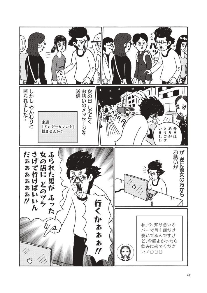 『独りで死ぬのはイヤだ！』3話⑩