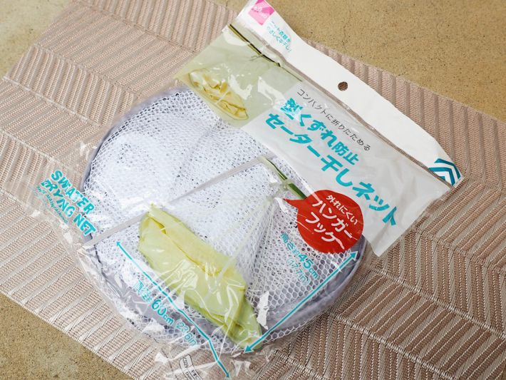 「型くずれ防止セーター干しネット」110円