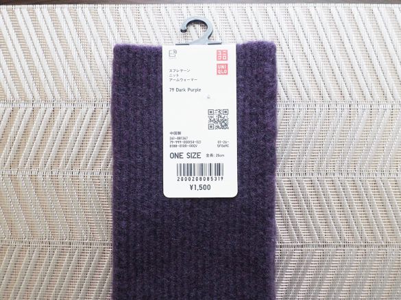 スフレヤーンニット アームウォーマー