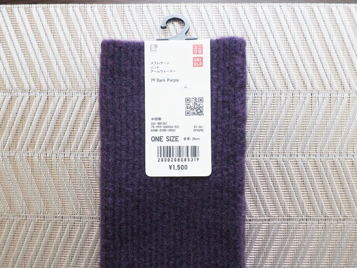 スフレヤーンニット アームウォーマー