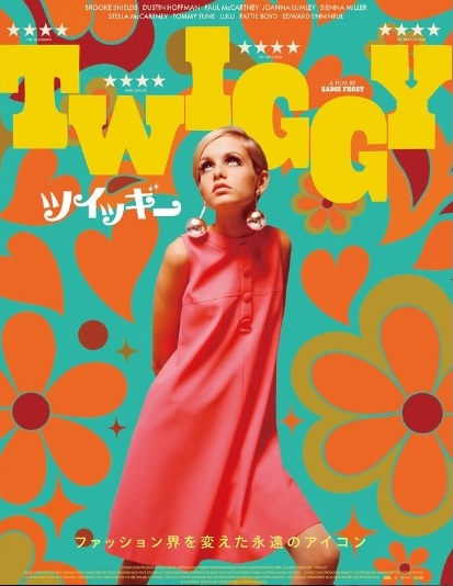 ボーイッシュなショートヘアにミニスカートというスタイルが特徴的