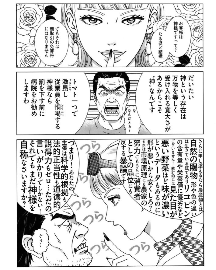 『ママってサバサバしてるから』1話(とらふぐ/小学館)