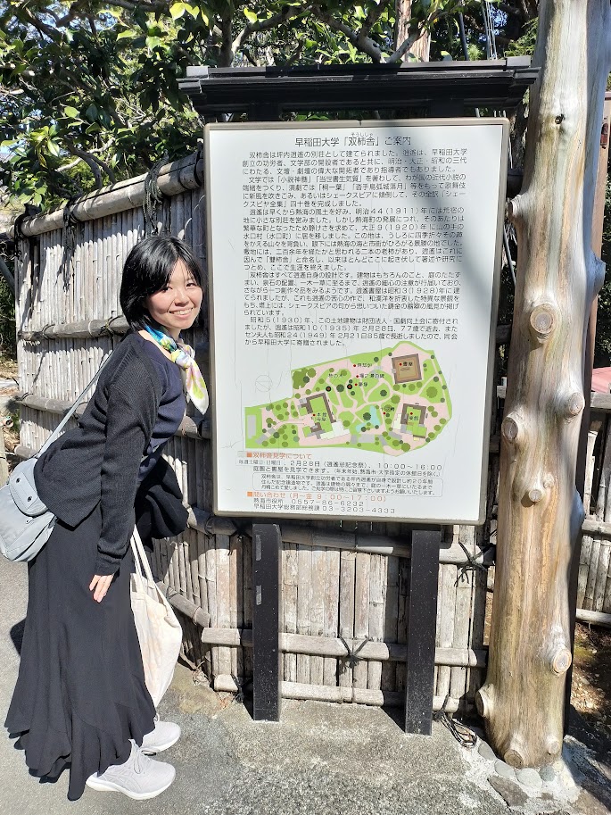 「双柿舎」（そうししゃ）