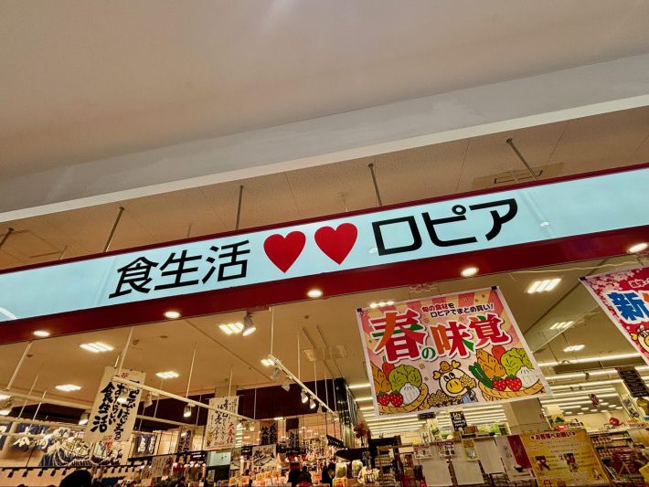 0323_ロピア総菜①
