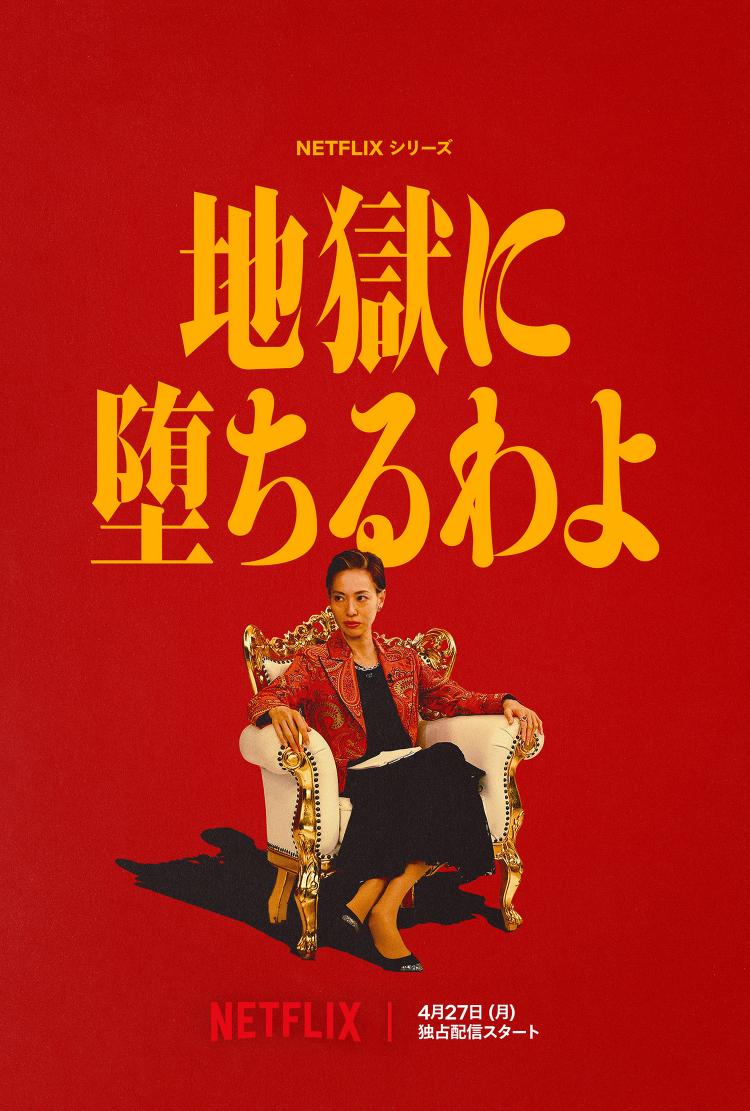 細木 数子 滝沢 秀明