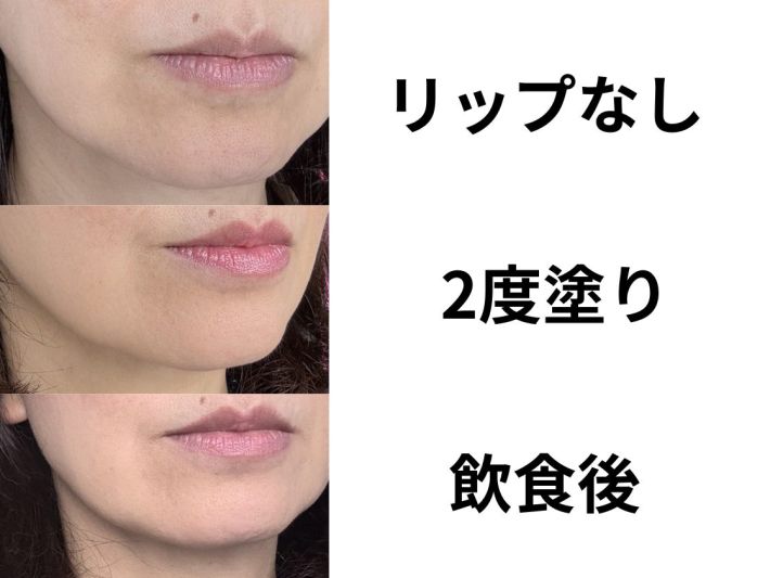 リップ