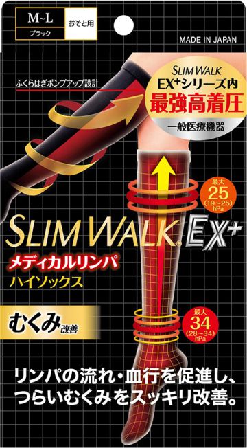 メディカルリンパハイソックス