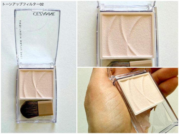 セザンヌ「トーンフィルターハイライト 02」