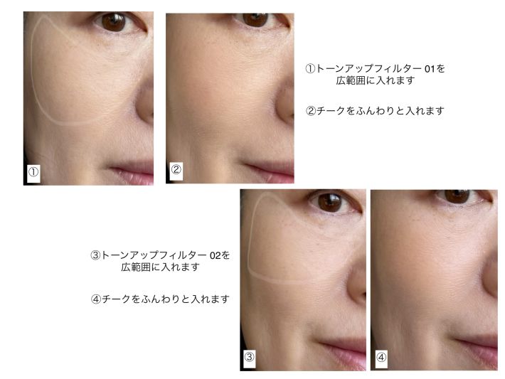 ハイライト先行メイクの方法