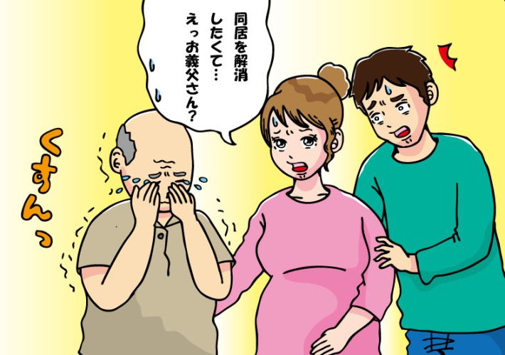 泣き崩れた義父
