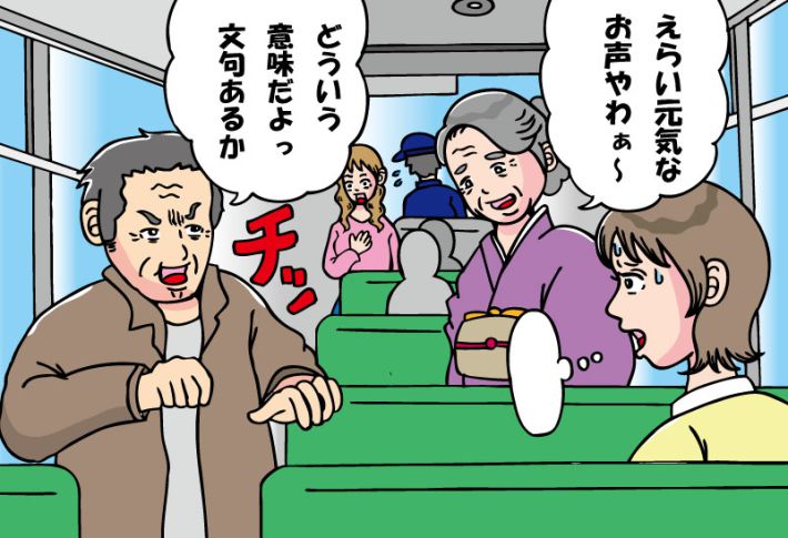 バスで口論になった