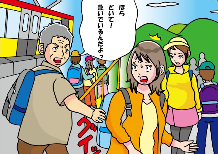 ケーブルカーで横入り