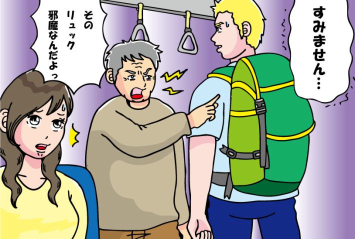 迷惑客