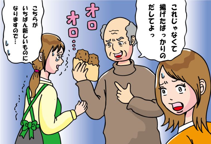お惣菜屋の迷惑客
