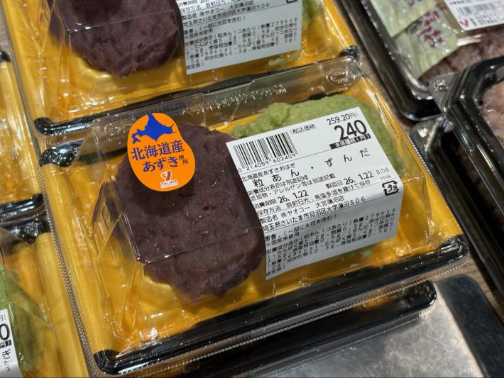 0308_ヤオコー惣菜⑩