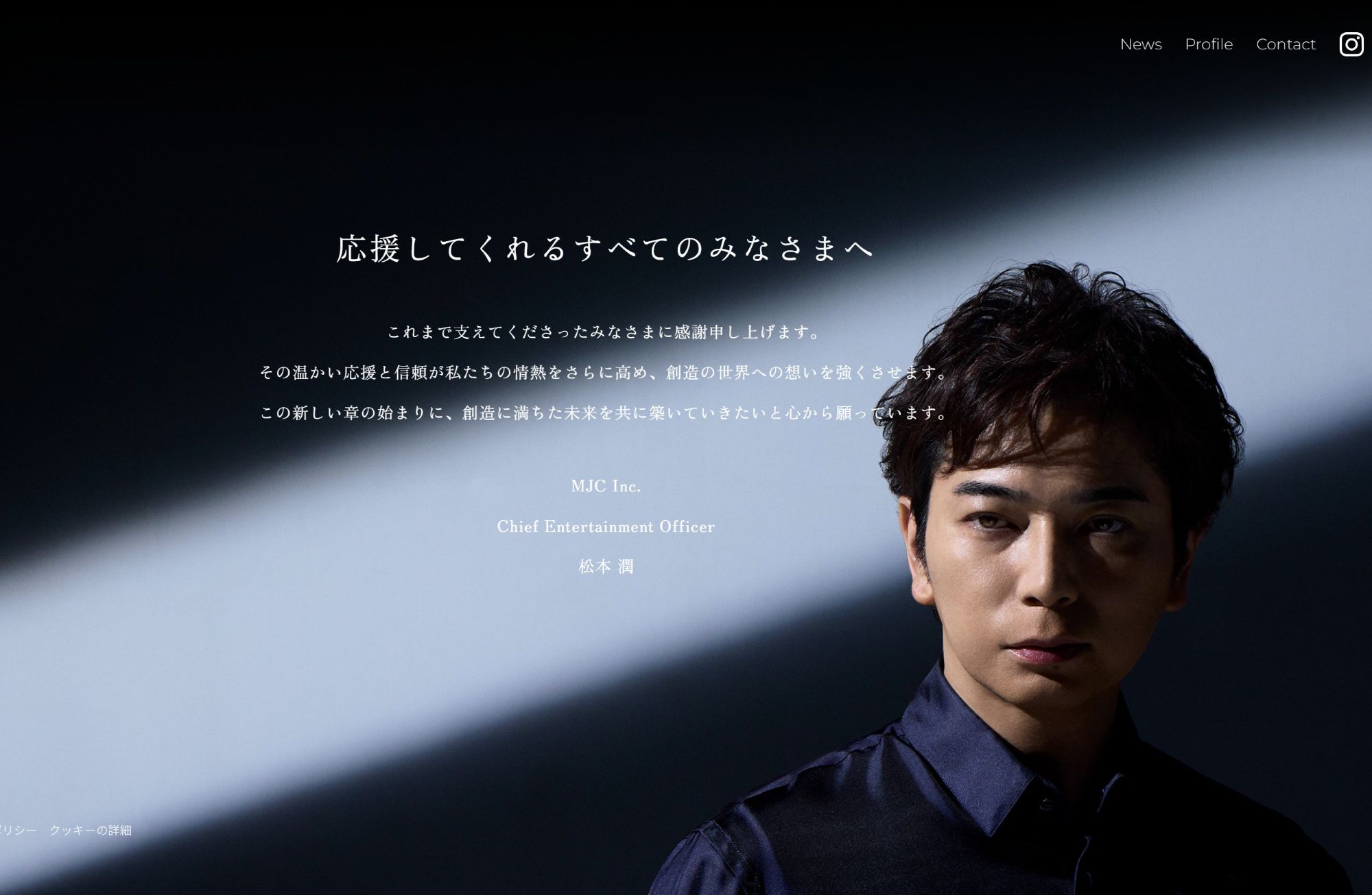 松本潤、嵐活動終了後は「圧倒的なスターになる」と断言できる理由
