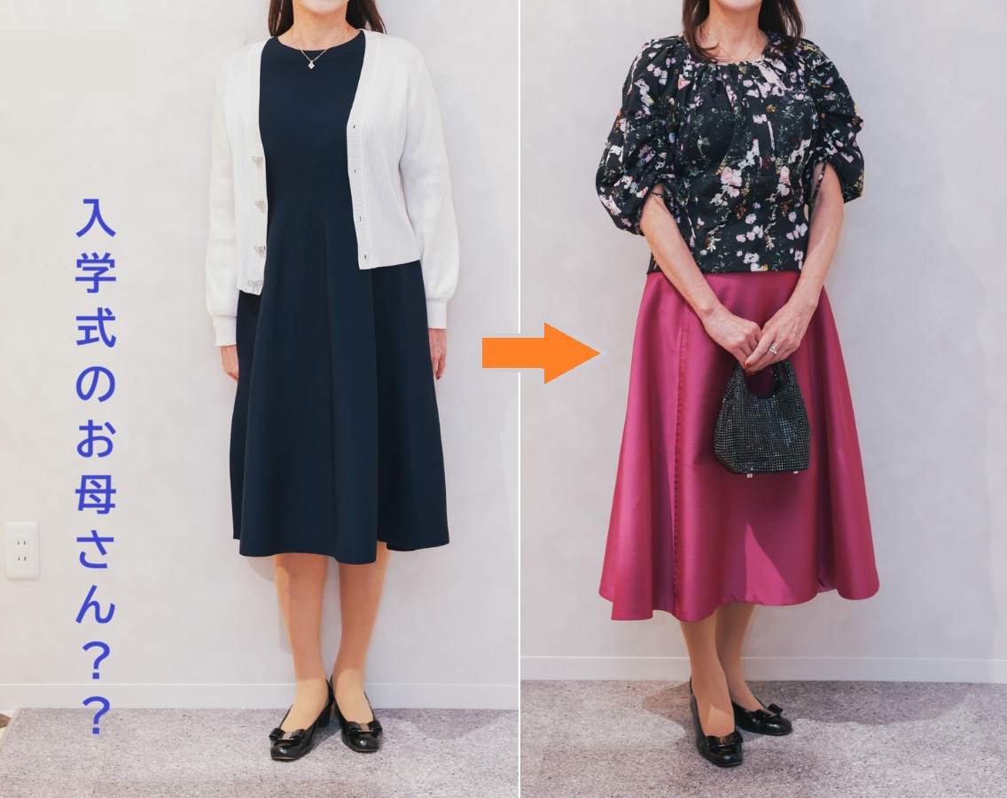 “おばちゃんっぽい服”の残念な特徴とは？プロが選んだデート服、ビフォーアフター集 | 女子SPA！