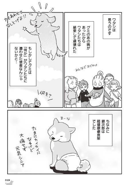 「何度でも言うね、大好きだよ」