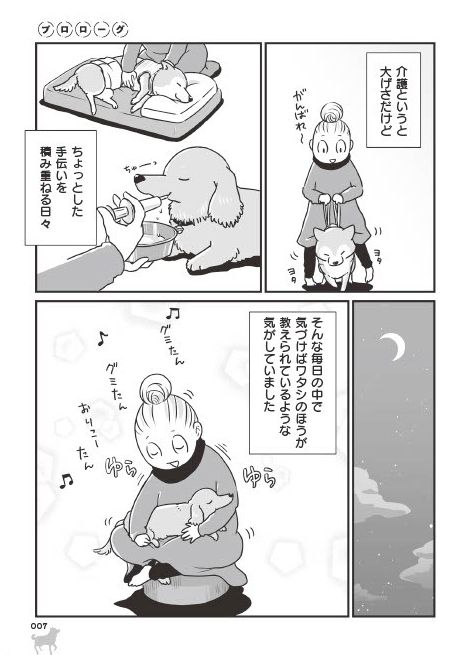「何度でも言うね、大好きだよ」