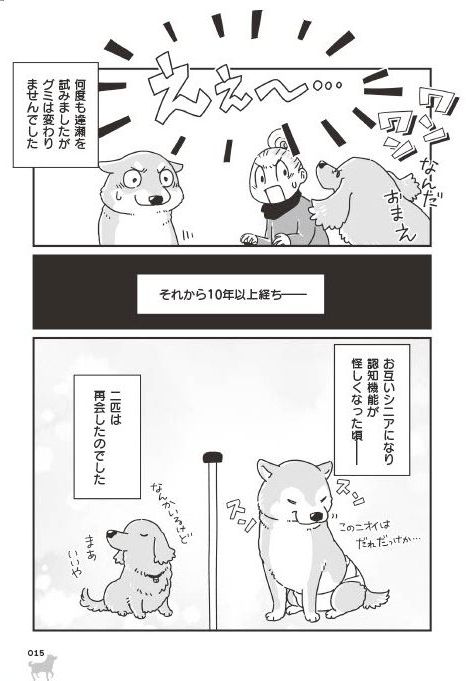 「何度でも言うね、大好きだよ」