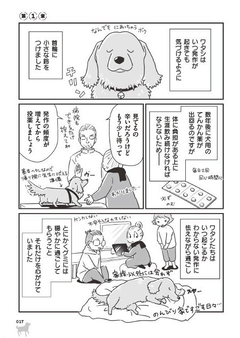 「何度でも言うね、大好きだよ」
