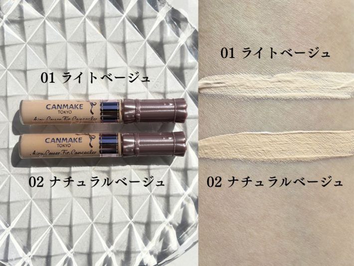 キャンメイク　コンシーラー