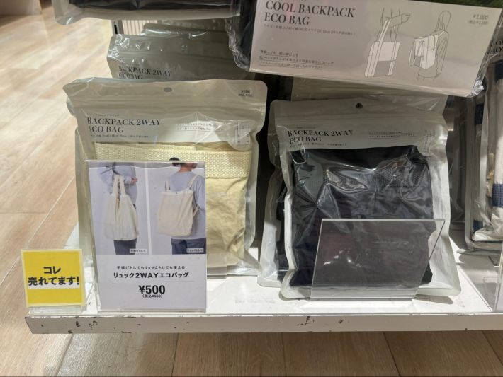 0424_3COINSエコバッグ②