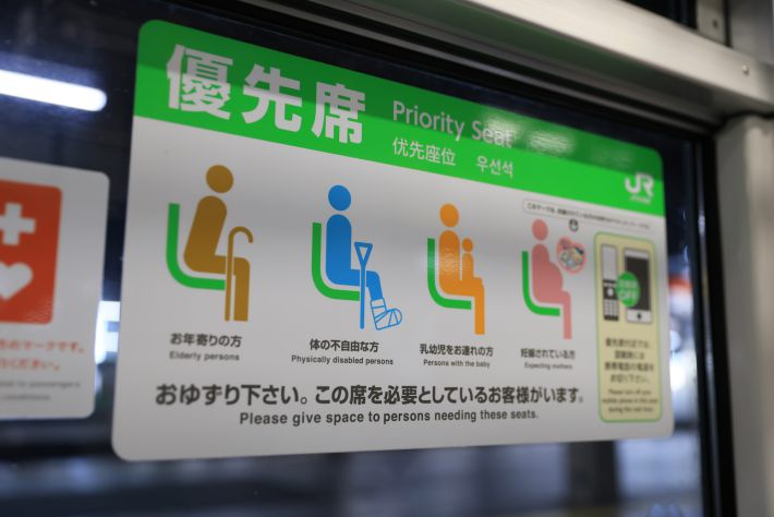 電車　優先席
