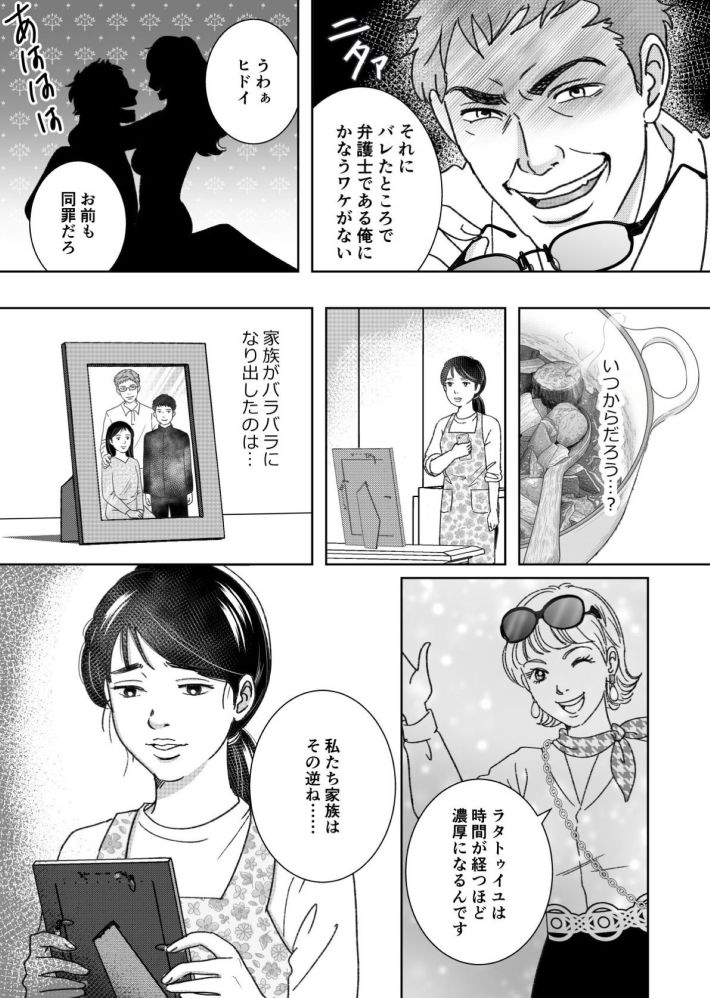 『ママってサバサバしてるから』1話（とらふぐ／小学館）