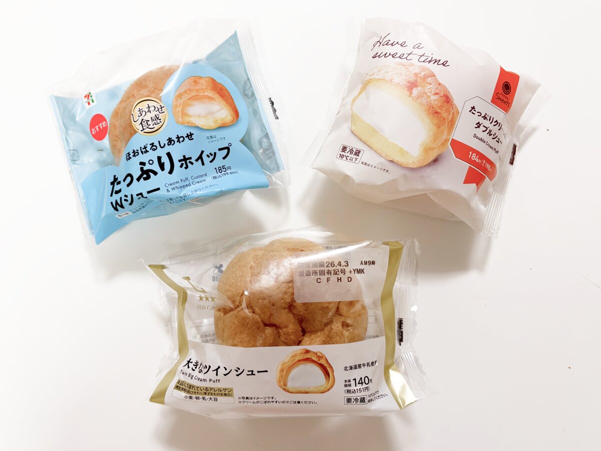 コンビニ大手3社の「100円台シュークリーム」満足度が一番高いのは？元