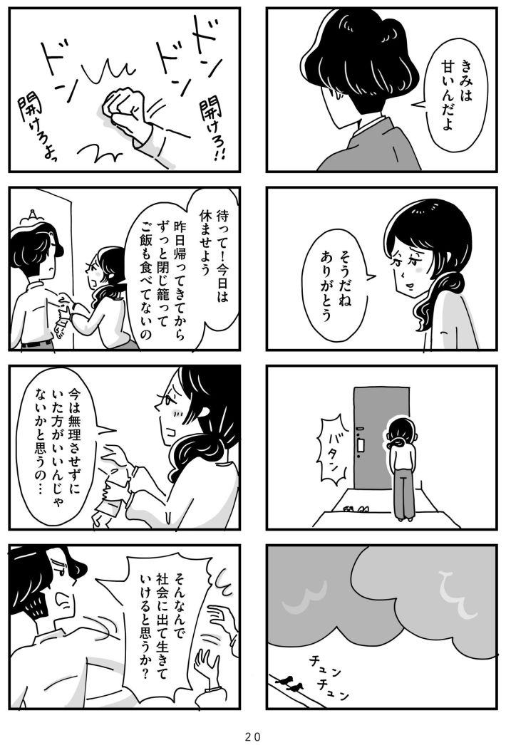 心の不倫は罪ですか
