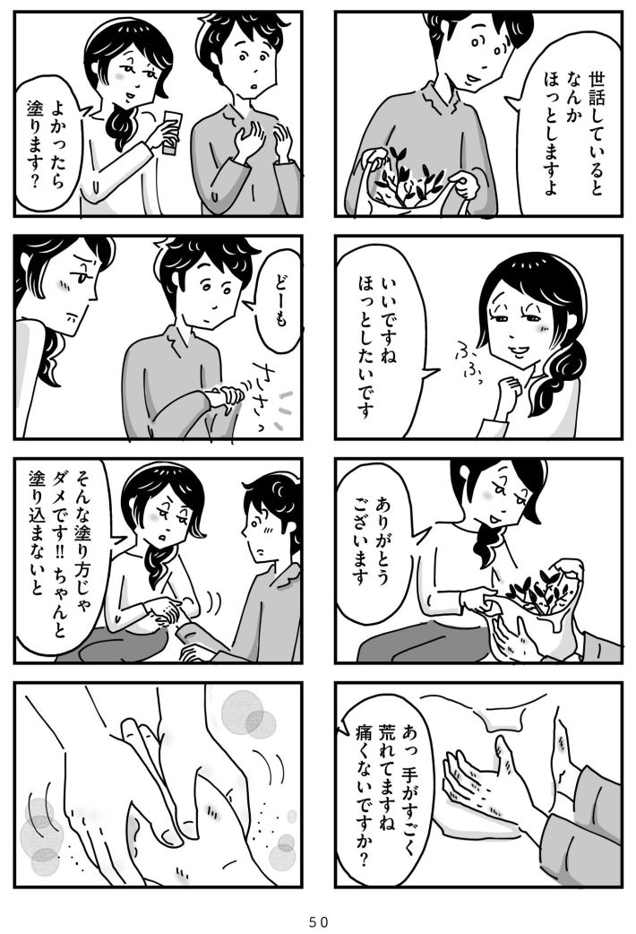 心の不倫は罪ですか