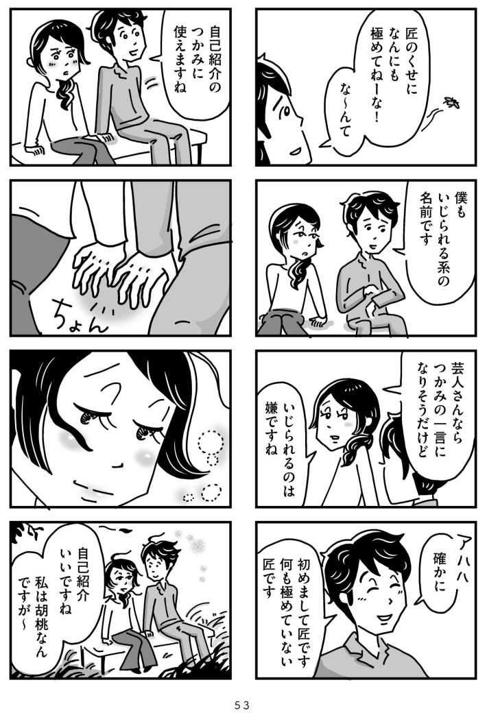 心の不倫は罪ですか