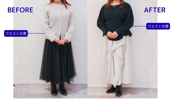 婚活 ウエスト位置 BeforeAfter