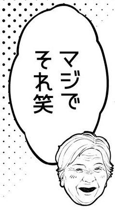 50年後の平成女児