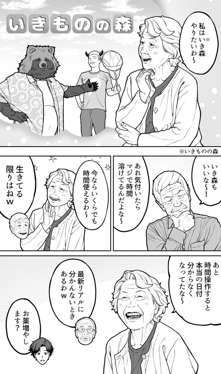50年後の平成女児