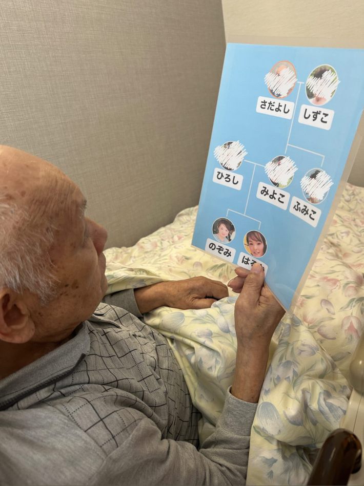 孫が作った家系図を見るおじいちゃん