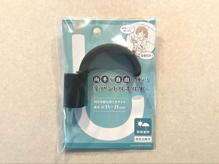 0406_セリア傘②