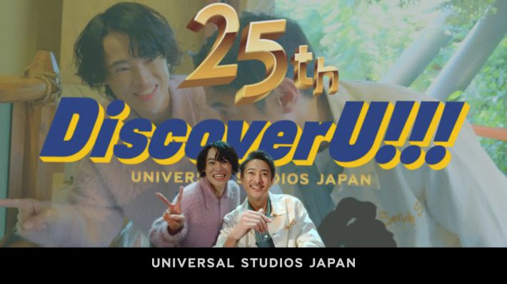 窪塚洋介　窪塚愛流　USJ