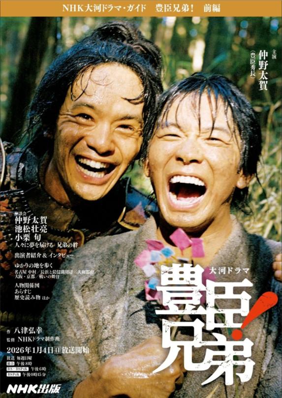 0427_NHK2世①