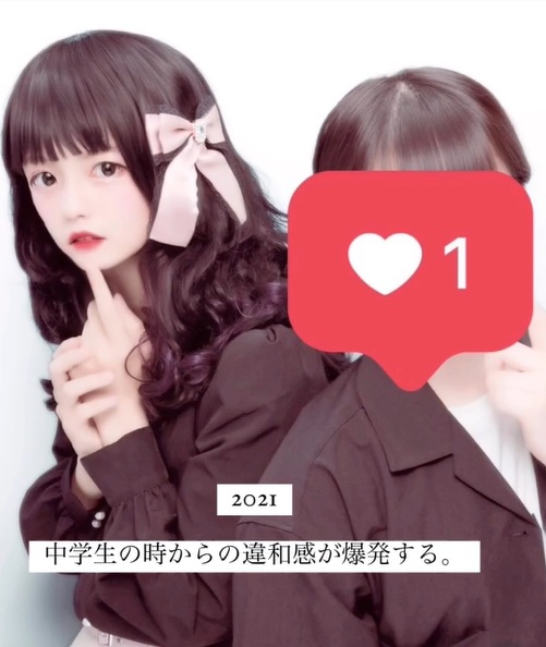 「自分って女性なのでは？」と中学2年生で気づく
