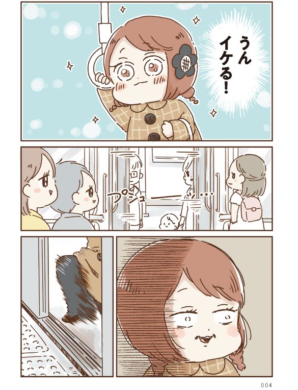 おなかよわい子ちゃん