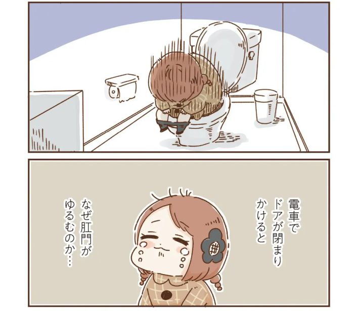 おなかよわい子ちゃん