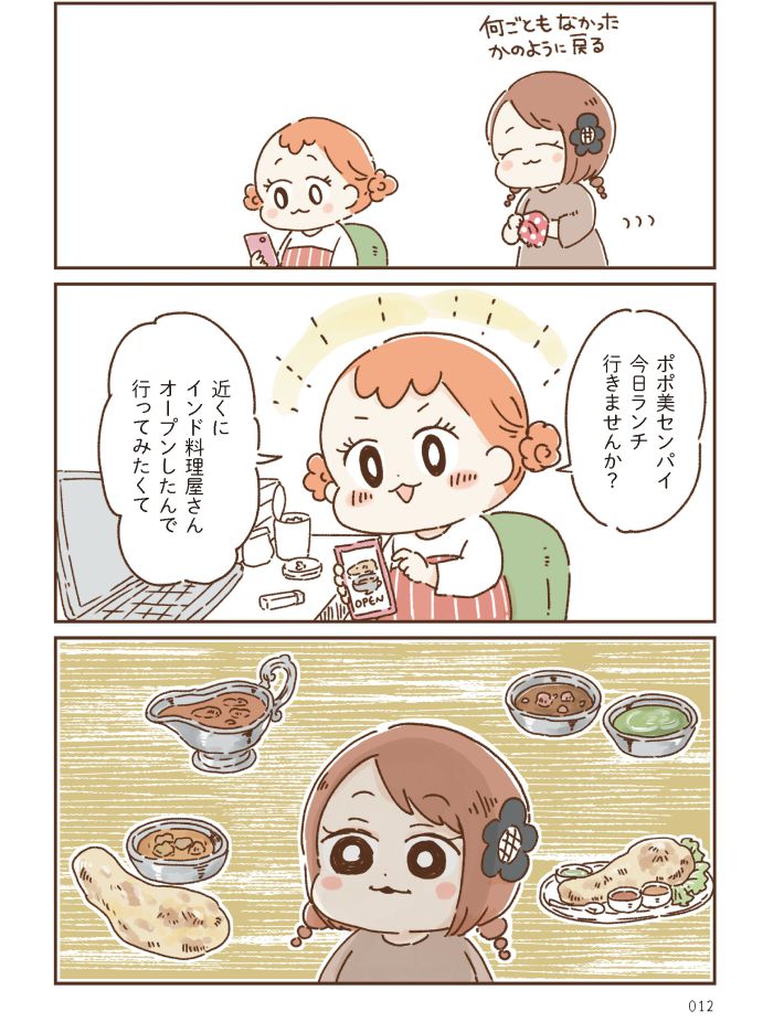 おなかよわい子ちゃん