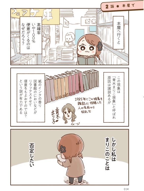 おなかよわい子ちゃん