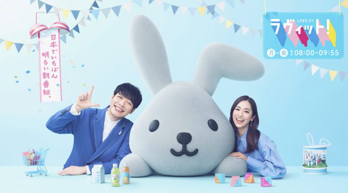 『ラヴィット！』