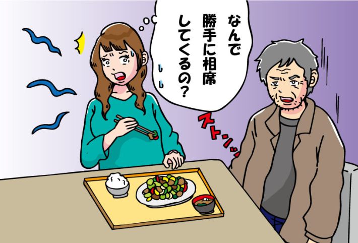勝手に相席おじさん