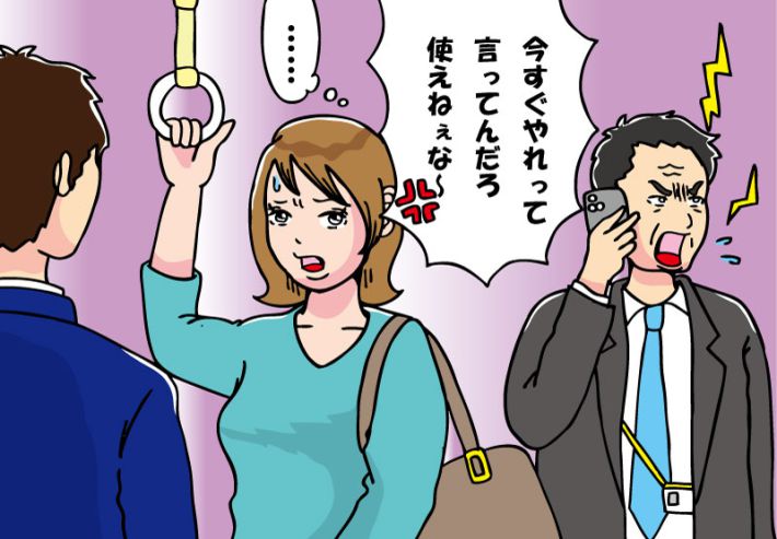 電車で遭遇した大声パワハラおじさん