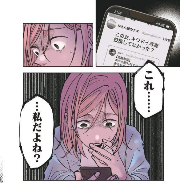 『このハナシ、つづきは墓場で。』(ぼめそ著、KADOKAWA)より