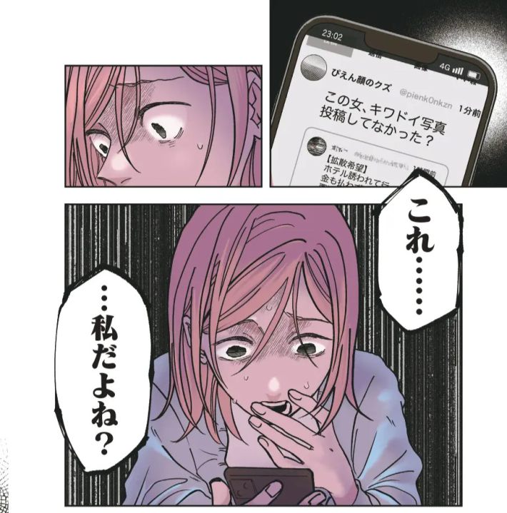 『このハナシ、つづきは墓場で。』（ぼめそ著、KADOKAWA）より
